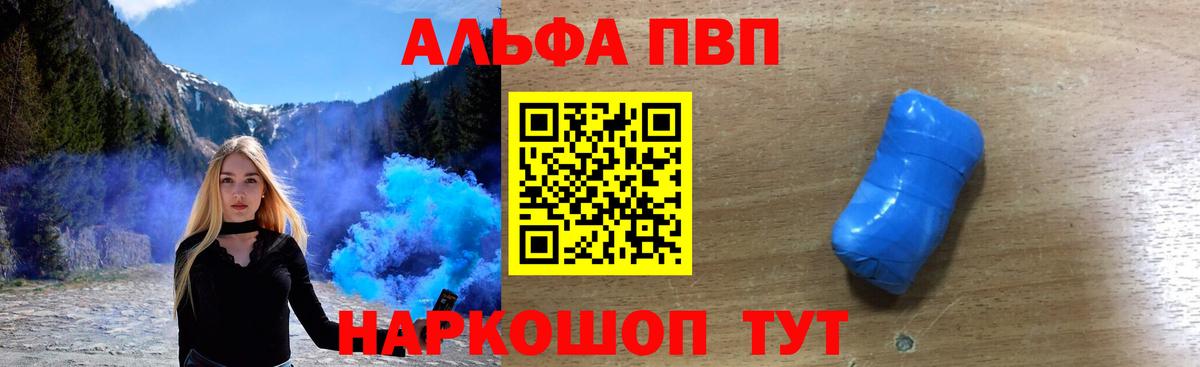 Alfa_PVP  Вход с VPN  Alpha-PVP крисы CK  Мценск  Альфа ПВП кристаллы 
