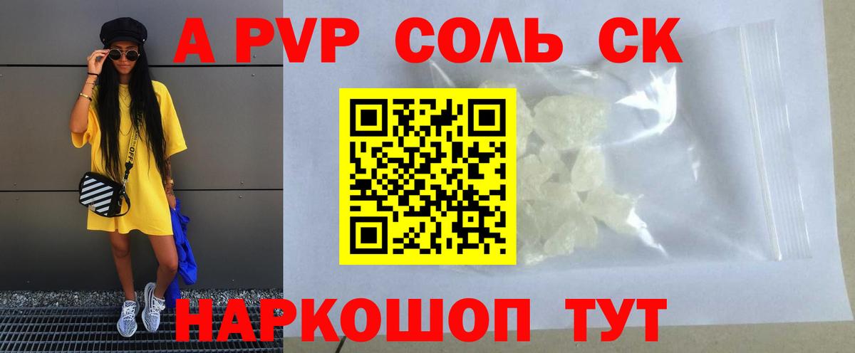 Alpha-PVP VHQ Мценск