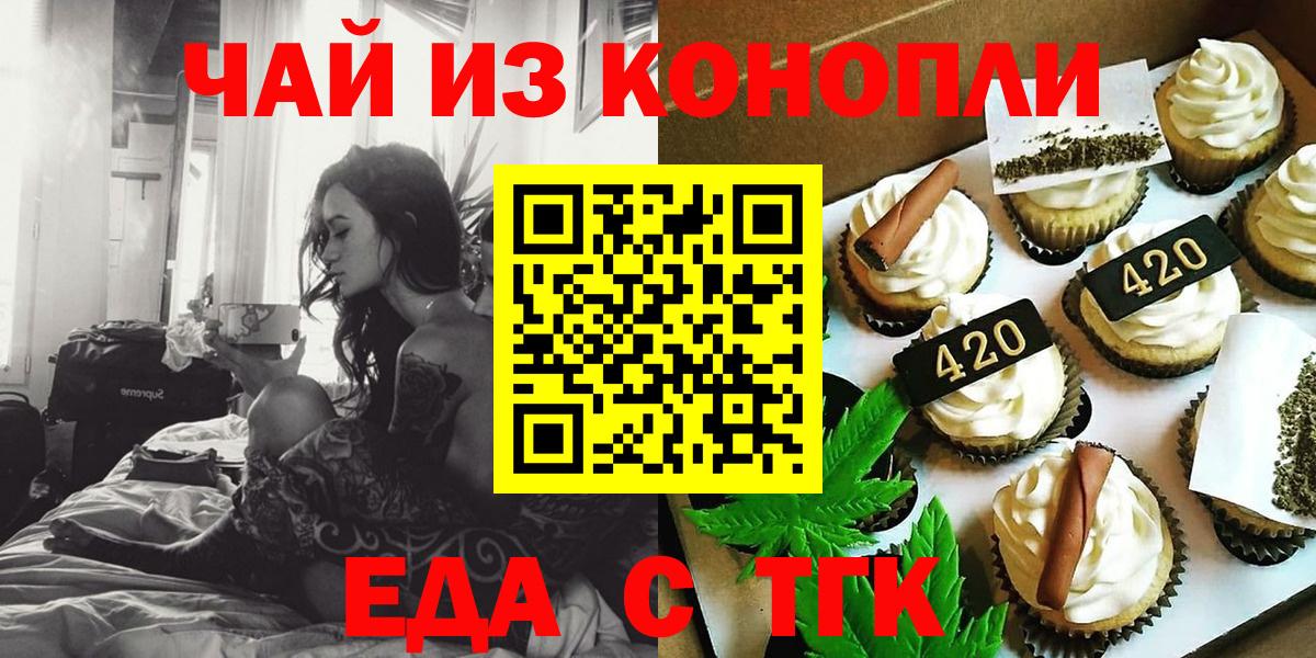 Cannafood марихуана  Вход с VPN  Мценск 