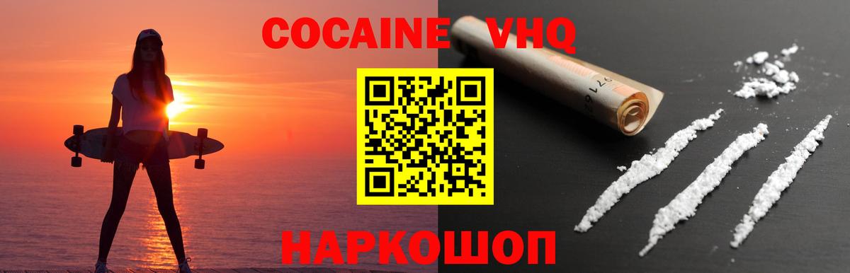 КОКАИН Эквадор  наркота  Вход с VPN  COCAIN  Мценск  Кокаин VHQ 