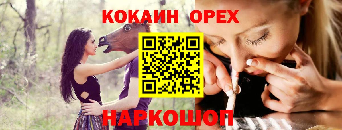 Кокаин VHQ Мценск