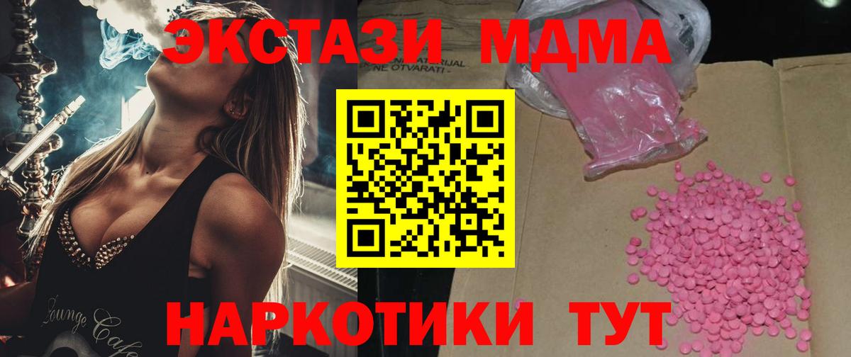 где купить наркоту  Ecstasy  Ecstasy 99%  Мценск  Вход с VPN  гидра зеркало  Ecstasy DUBAI 