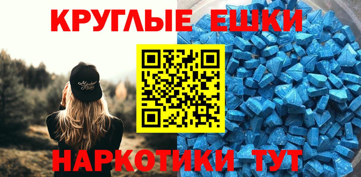Ecstasy XTC Мценск