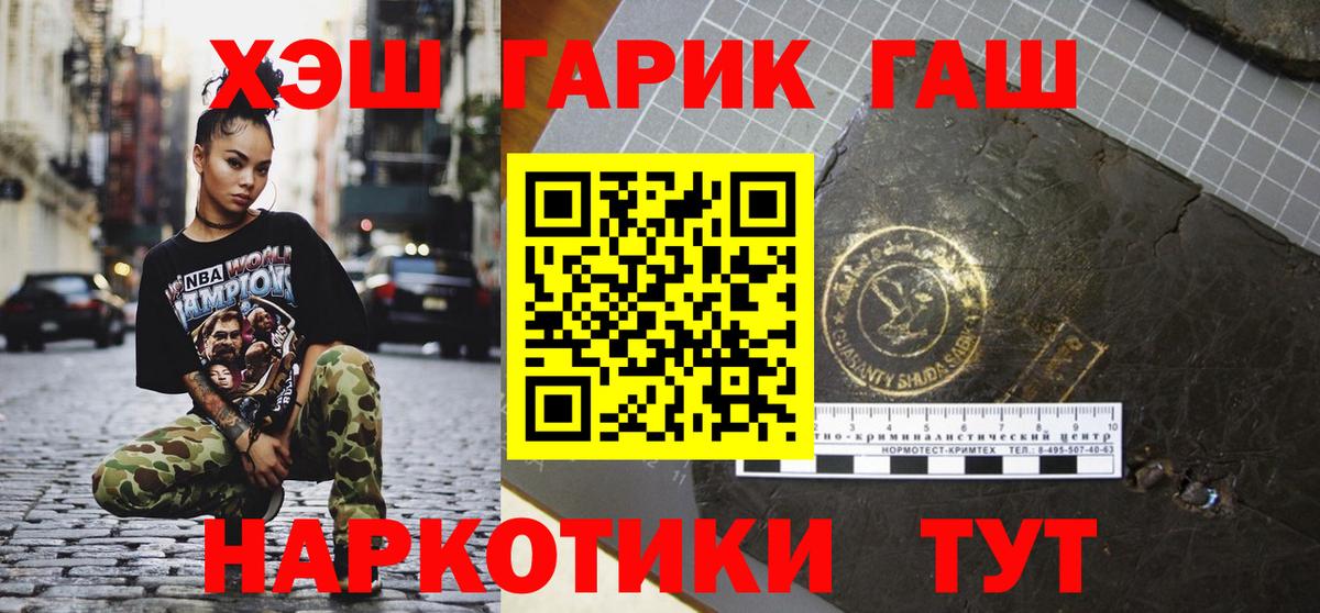 Гашиш 40% ТГК  Вход с VPN  ГАШ гарик  Мценск 