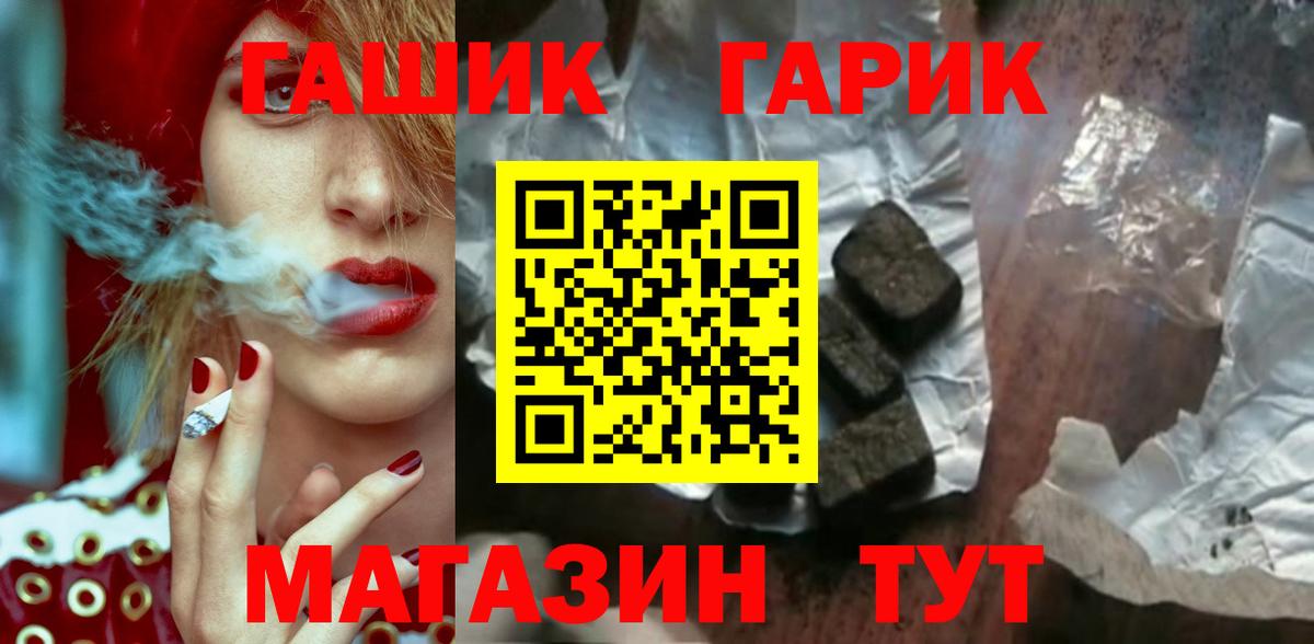 ГАШИШ гашик Мценск