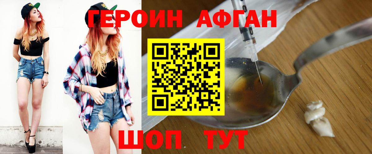 ГЕРОИН герыч Мценск