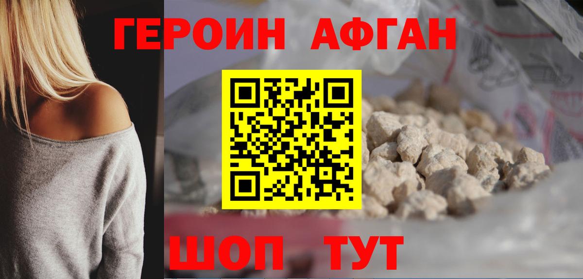 Героин Heroin  Героин  Мценск  Вход с VPN 