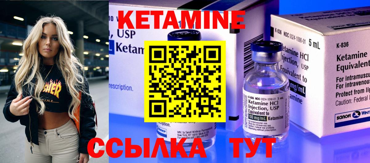 Кетамин VHQ  Вход с VPN  Кетамин VHQ  Мценск 