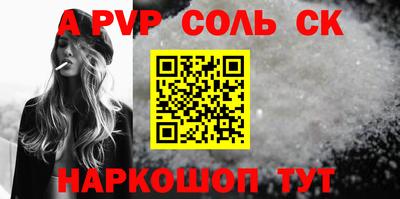 ALPHA-PVP Гусь-Хрустальный