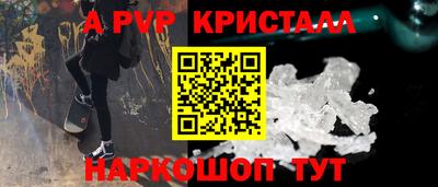 ALPHA-PVP Гусь-Хрустальный