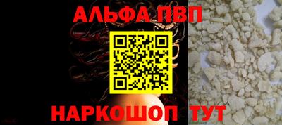 ALPHA-PVP Гусь-Хрустальный