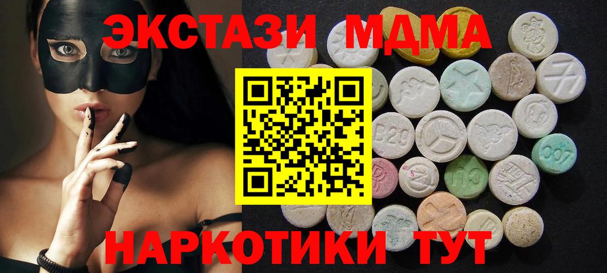 Мценск  МДМА crystal  Вход с VPN  MDMA  МДМА VHQ 