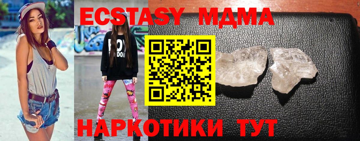 МДМА кристаллы Мценск