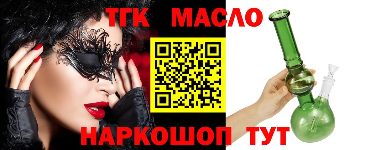 Дистиллят ТГК вейп с тгк Мценск