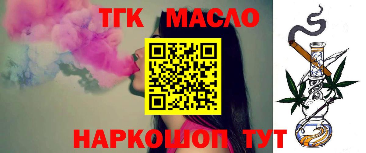 ТГК вейп  ТГК вейп с тгк  Вход с VPN  Мценск 