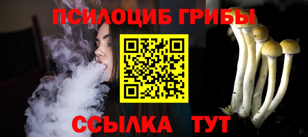 Галлюциногенные грибы ЛСД Мценск