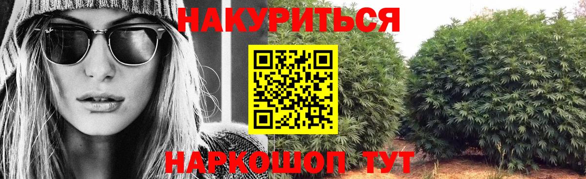 МАРИХУАНА Ganja Мценск